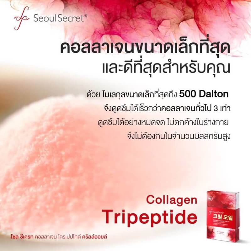 Seoul Secret Collagen Peptide Krill Oil คุณค่าจากท้องทะเล สู่คอลลาเจนที่ดีที่สุด
