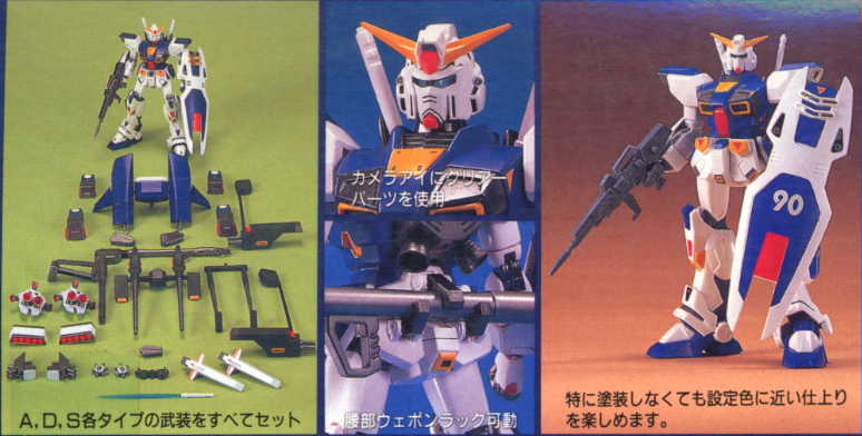 1/100 Gundam F90 P Type