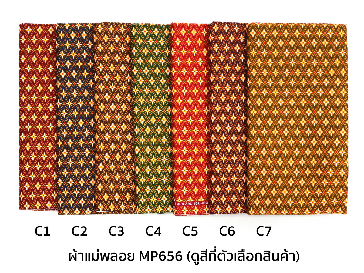 [D-MP656] ผ้าถุงแม่พลอย 1.8เมตร เย็บพร้อมนุ่ง คอตต้อน 100%