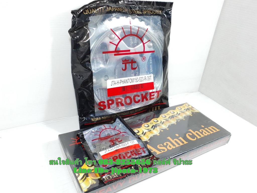 (Phantom 150) ชุดโซ่และสเตอร์ Honda Phantom 150 (2จังหวะ) ยี่ห้อพระอาทิตย์