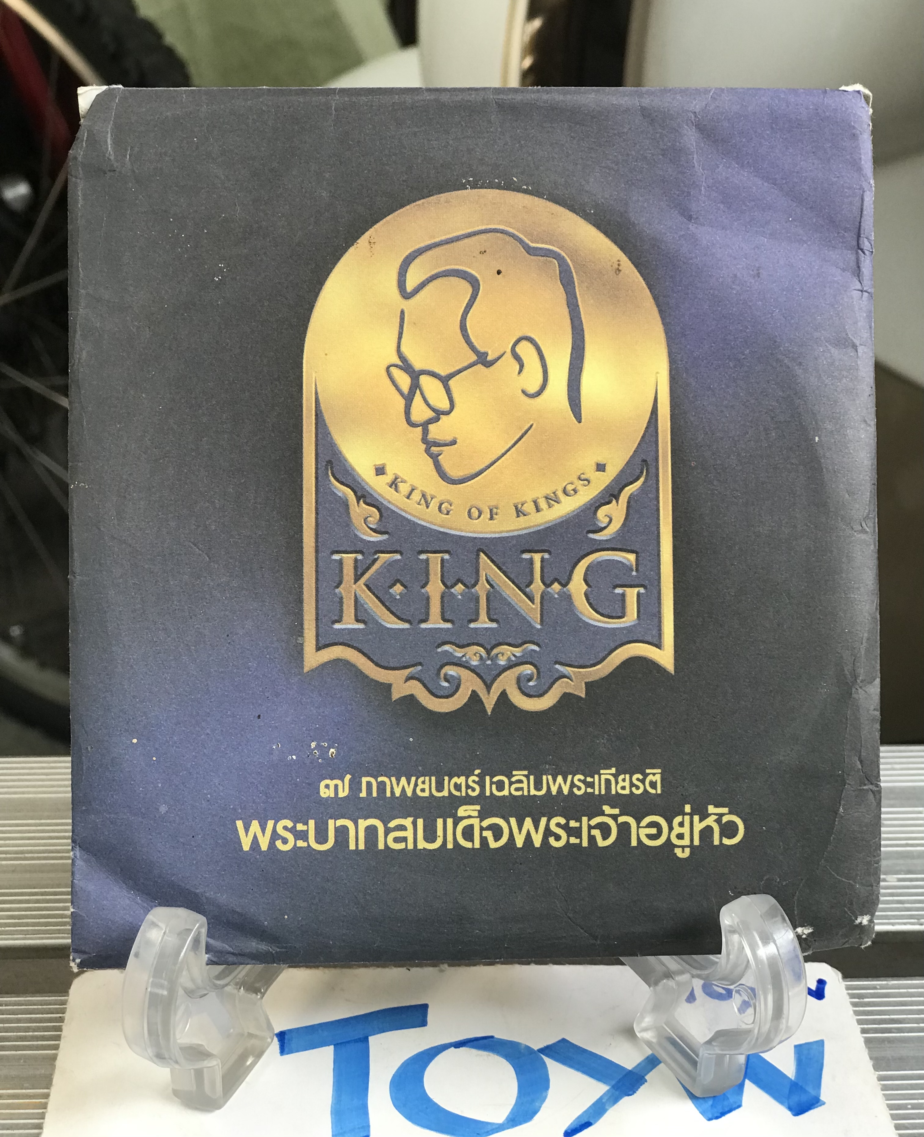 VCD วีซีดี (4 แผ่น ) 7 ภาพยนตร์เฉลิมพระเกียรติ ในหลวงรัชกาลที่ 9 วาระ 83 พรรษา 5 ธันวาคม 2553 วีซีดีแผ่นที่ 1 : เรื่องเดียวกัน / ราชประชานุเคราะห์ วีซีดีแผ่นที่ 2 : เหรียญของพ่อ / อาม่า วีซีดีแผ่นที่ 3 : จากฟ้าสู่ดิน / คนล่าเฆม วีซีดีแผ่นที่ 4 : แผ่นดินขอ