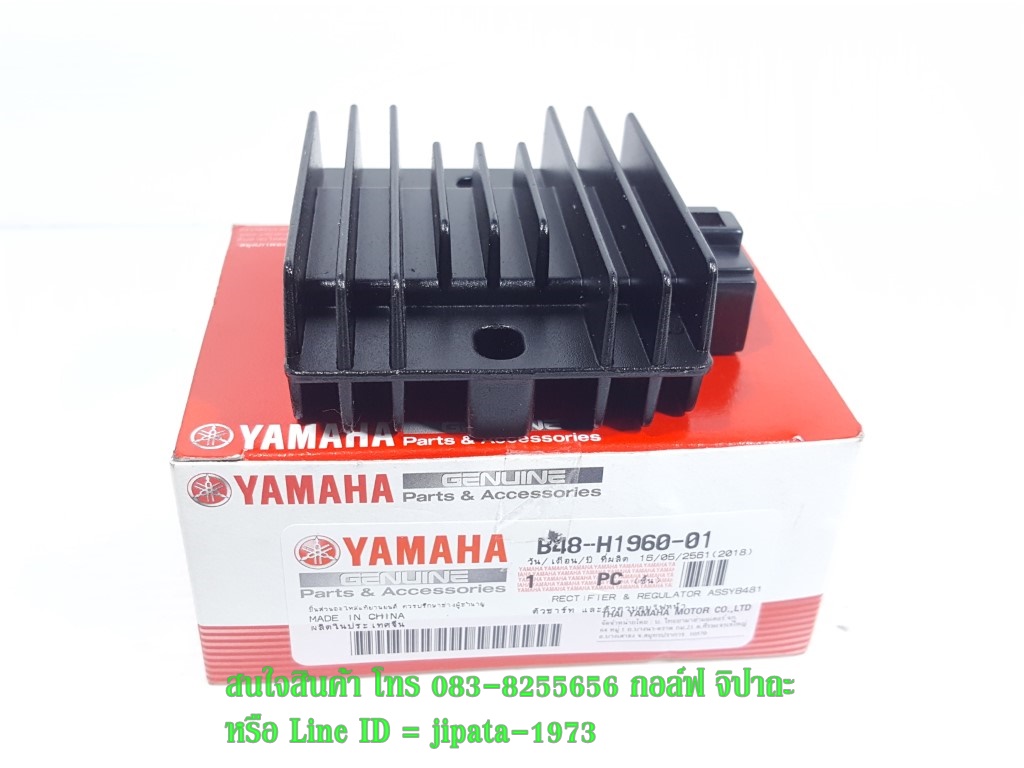 (Mslaz) ชุดแผ่นชาร์ตไฟ Yamaha Mslaz แท้