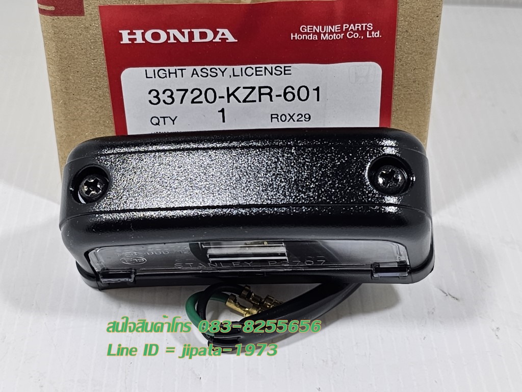 (Click 125 i) ชุดไฟส่องป้ายทะเบียน Honda Click 125 i ปี 2012-2014 แท้