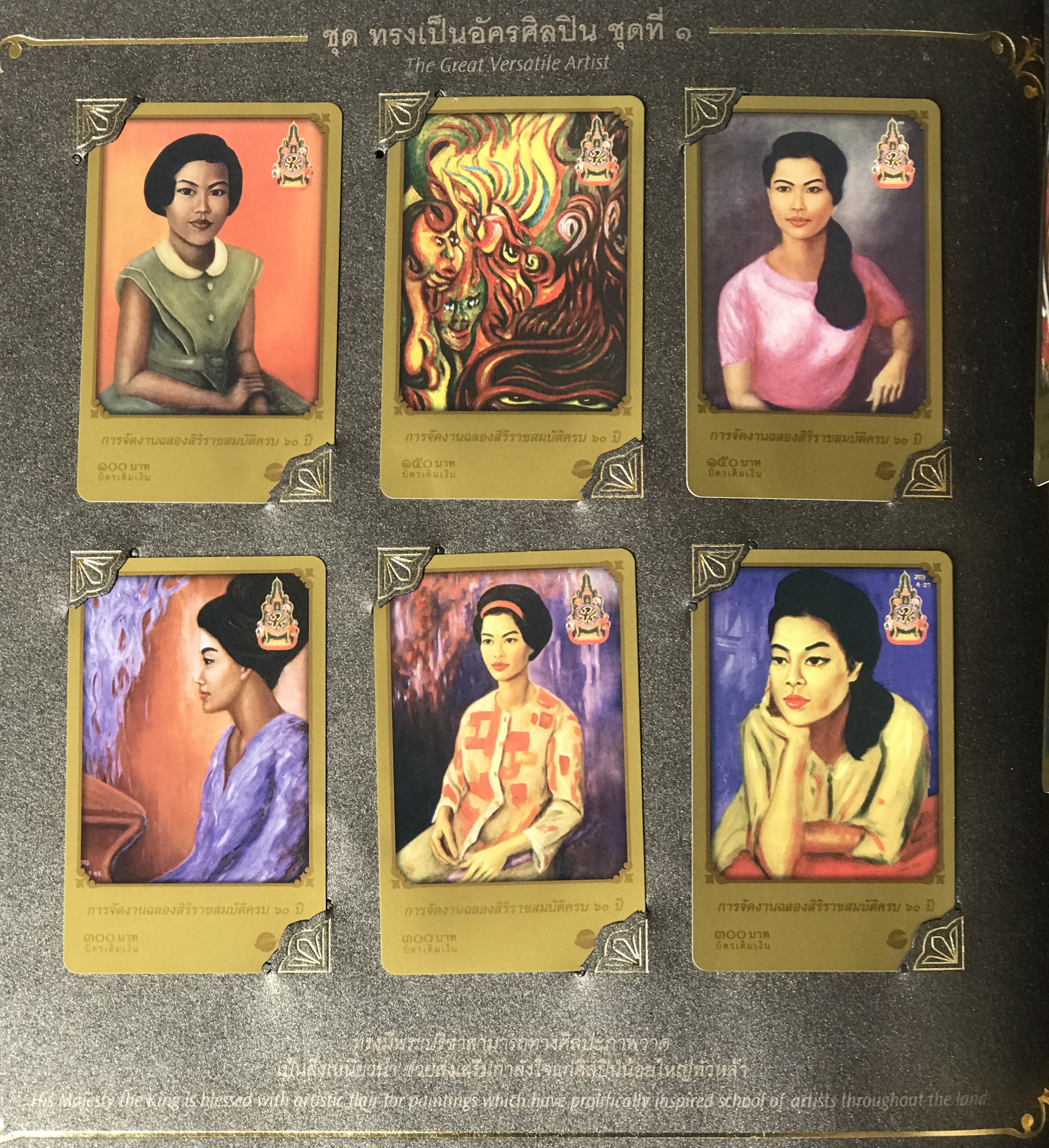 Rare Item สมุดสะสมบัตรเติมเงินเอไอเอส วัน-ทู-คอล ชุดเฉลิมพระเกียรติ 60 ปี ครองราชย์ ปี 2549 รัชกาลที่ 9 / จำนวน 36 แบบ