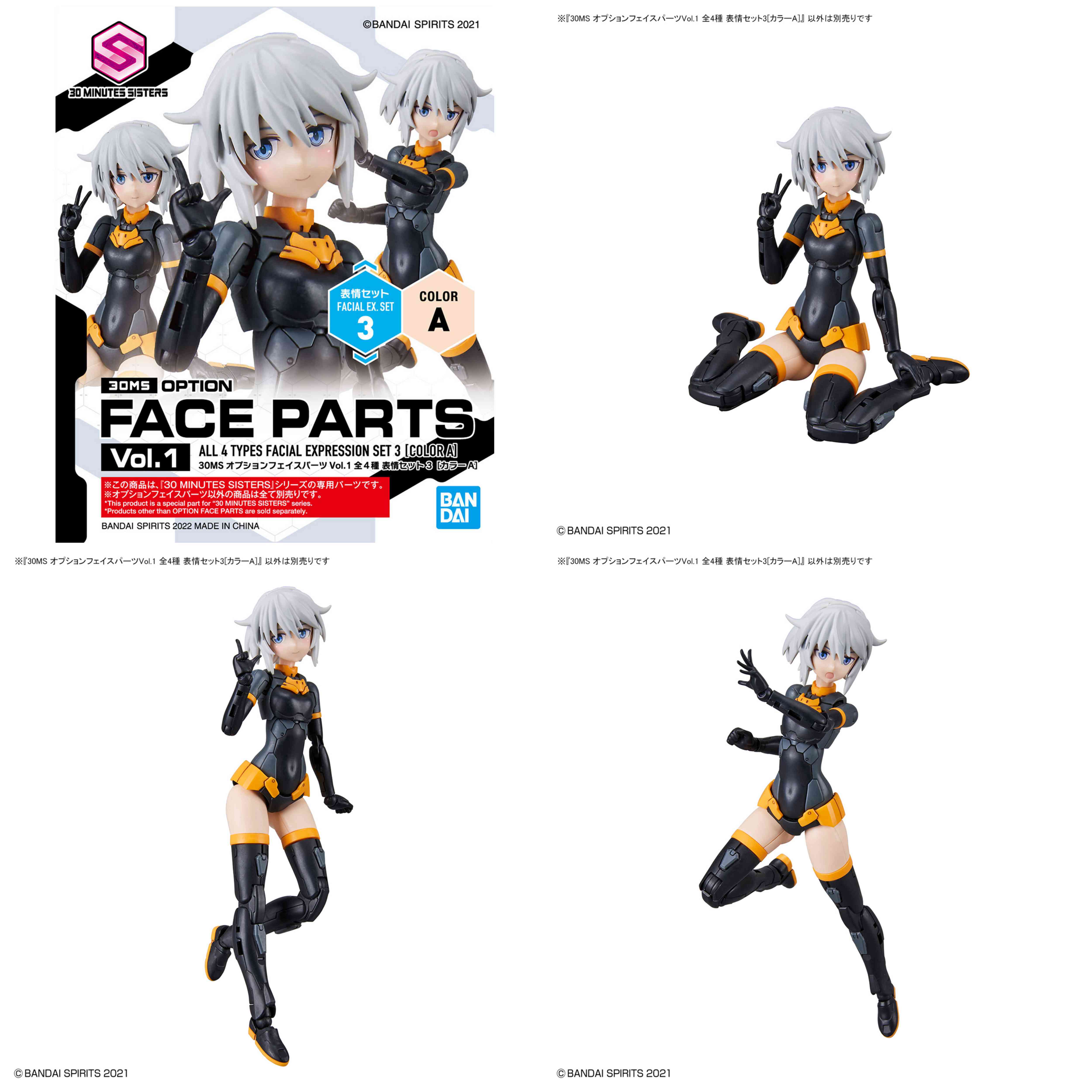 30MS Option Face Parts Vol.1 All 4 Types