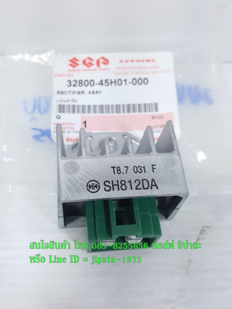 (Smash) ชุดแผ่นชาร์ตไฟ Suzuki Smash,Step 125 แท้