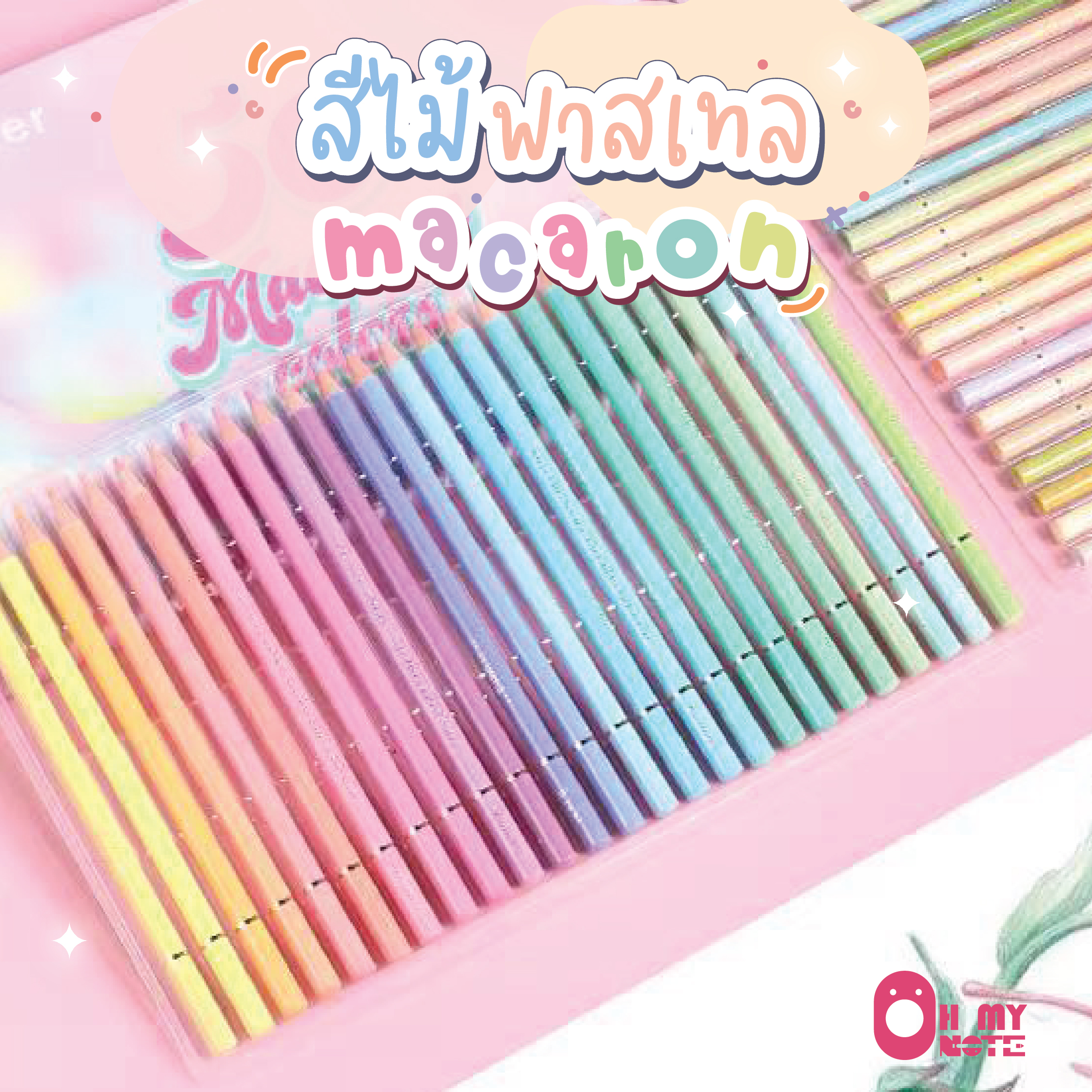 Booksmaker ดินสอสีไม้พาสเทล มีแบบ 12 สี 24 สี และ 50 สี