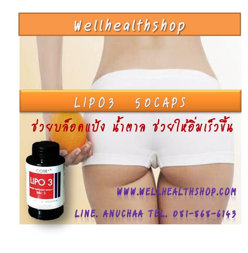 lipo3 50cap