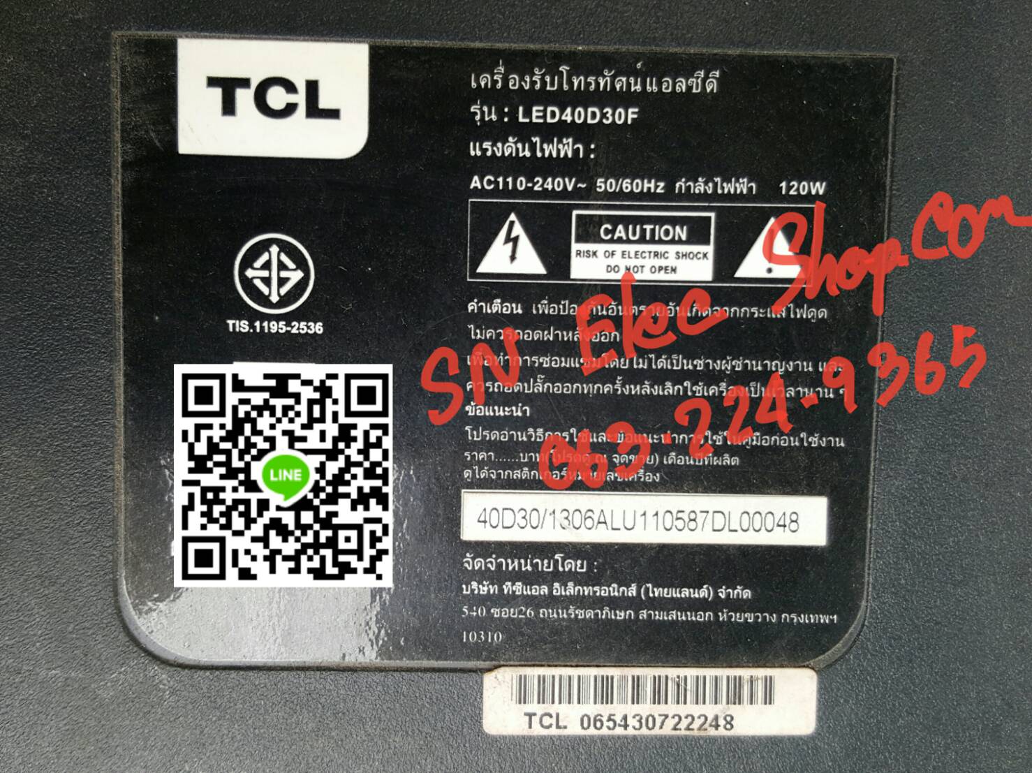 IC MEMORY TCL : 40D30F ตำแหน่ง U503