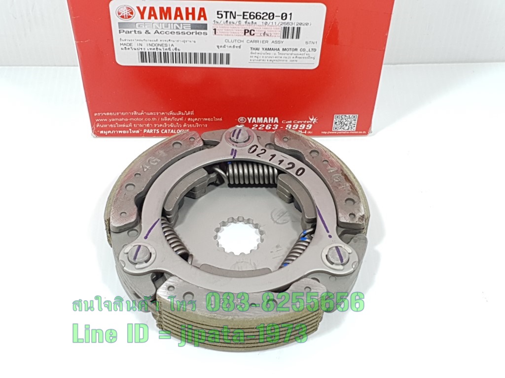 (Spark 110) ชุดก้อนคลัทช์แรงเหวี่ยง Yamaha Spark 110,Spark Nano แท้