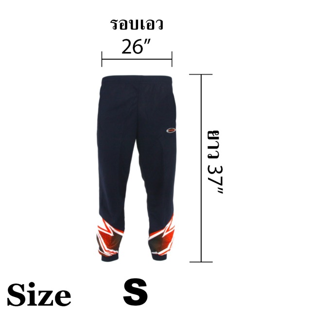 กางเกงวอร์ม S SPEED S984 ราคา 195 บาท ปกติ 580 บาท
