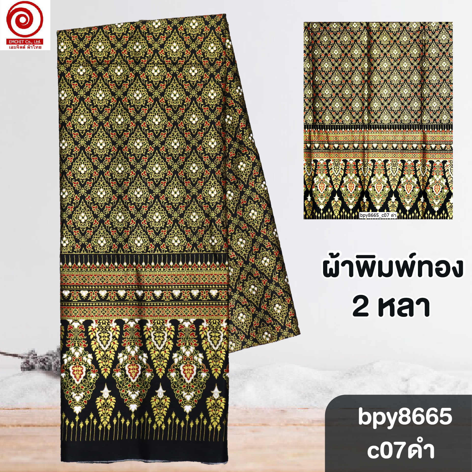 [bpy8665] ผ้าพิมพ์ทอง 1.8เมตร ลายไทย เชิงเดียว คอตต้อน 100%