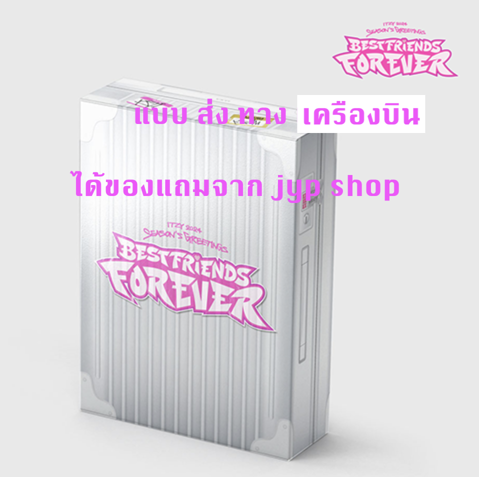 ITZY - 2024 SEASON'S GREETINGS [Best Friends Forever] - ได้ของแถมเพิ่ม จาก jyp - ส่งเครืองบิน
