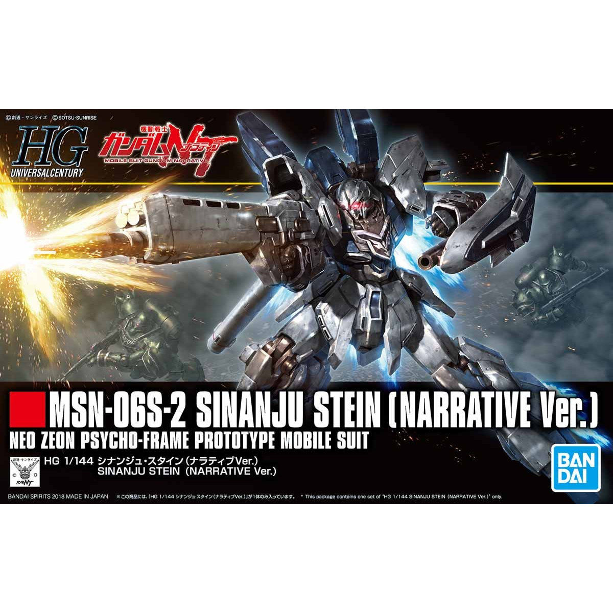 HGUC 1/144 Sinanju Stein (Narrative Ver.)