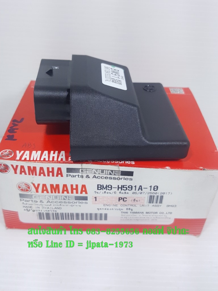 (QBIX) กล่องควบคุม ECU Yamaha QBIX แท้