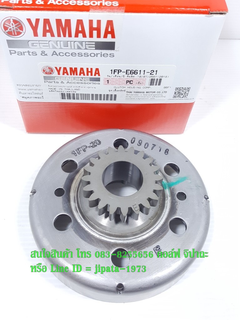 (Spark 115 i) ชุดเสื้อคลัทช์แรงเหวี่ยง Yamaha Spark 115 i แท้