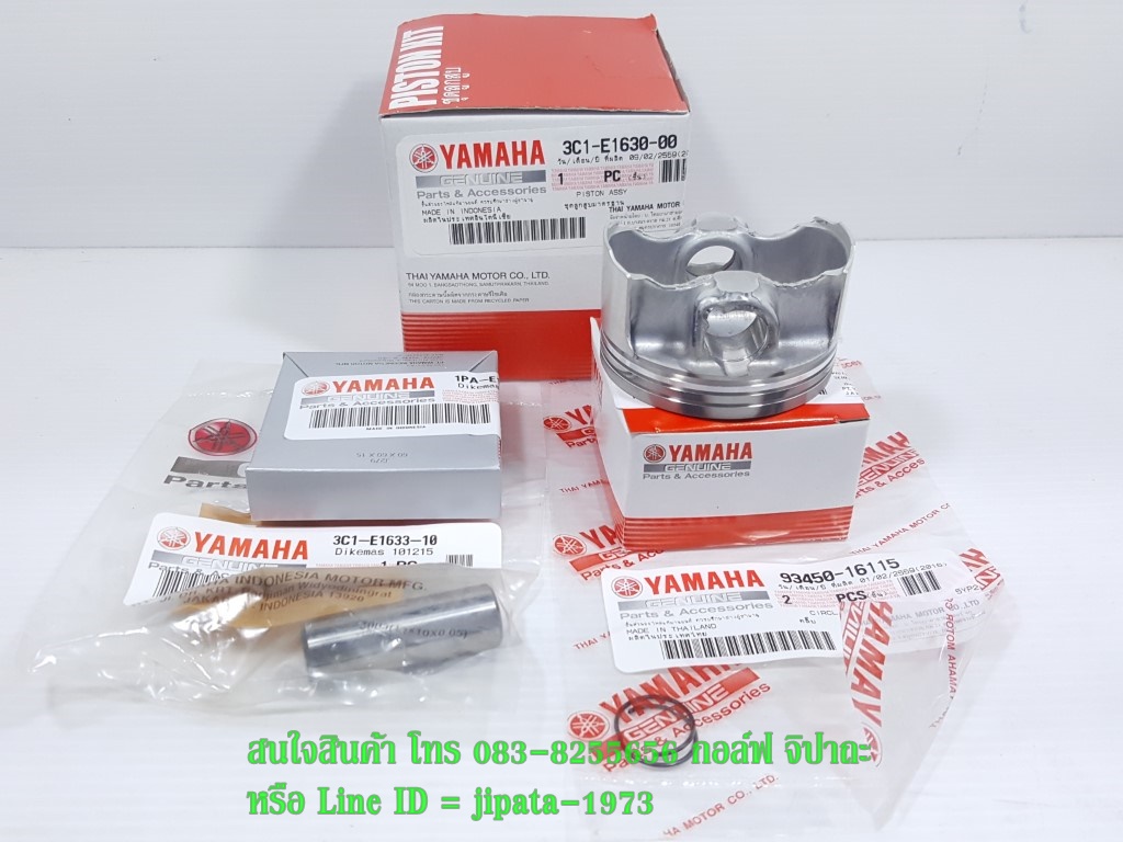 (R15) ชุดลูกสูบ Yamaha R15,Mslaz แท้