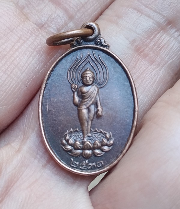 พระสิทธัตถะราชกุมาร วางศิลาฤกษ์พระอุโบสถ เหรียญเล็ก วัดใหม่พรหมประทาน ปี31
