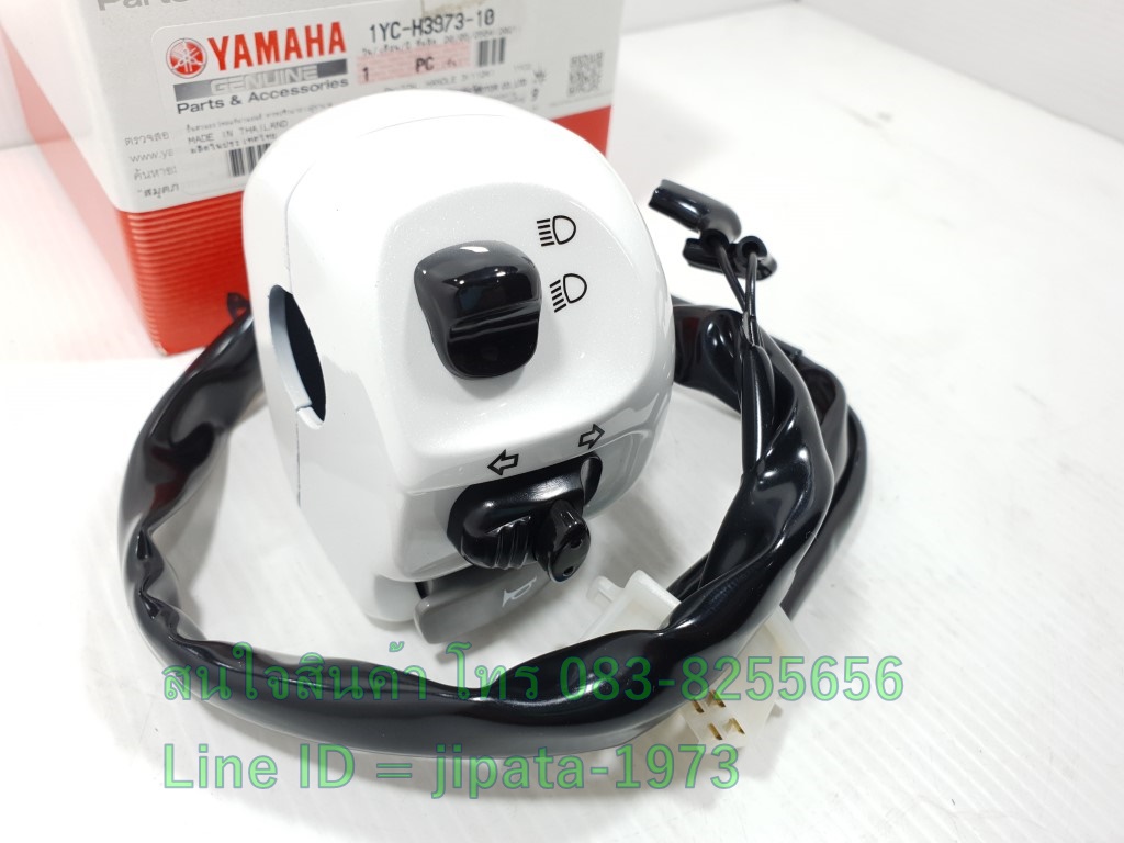 (Fino 115 i) ชุดสวิทช์แฮนด์ Yamaa Fino 115 i (สีขาว) แท้