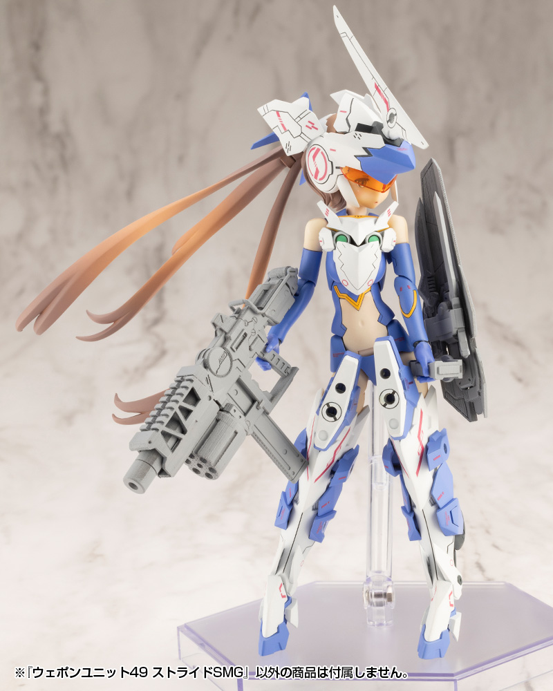 "Pre-Order" MSG Weapon Unit 49 Stride SMG