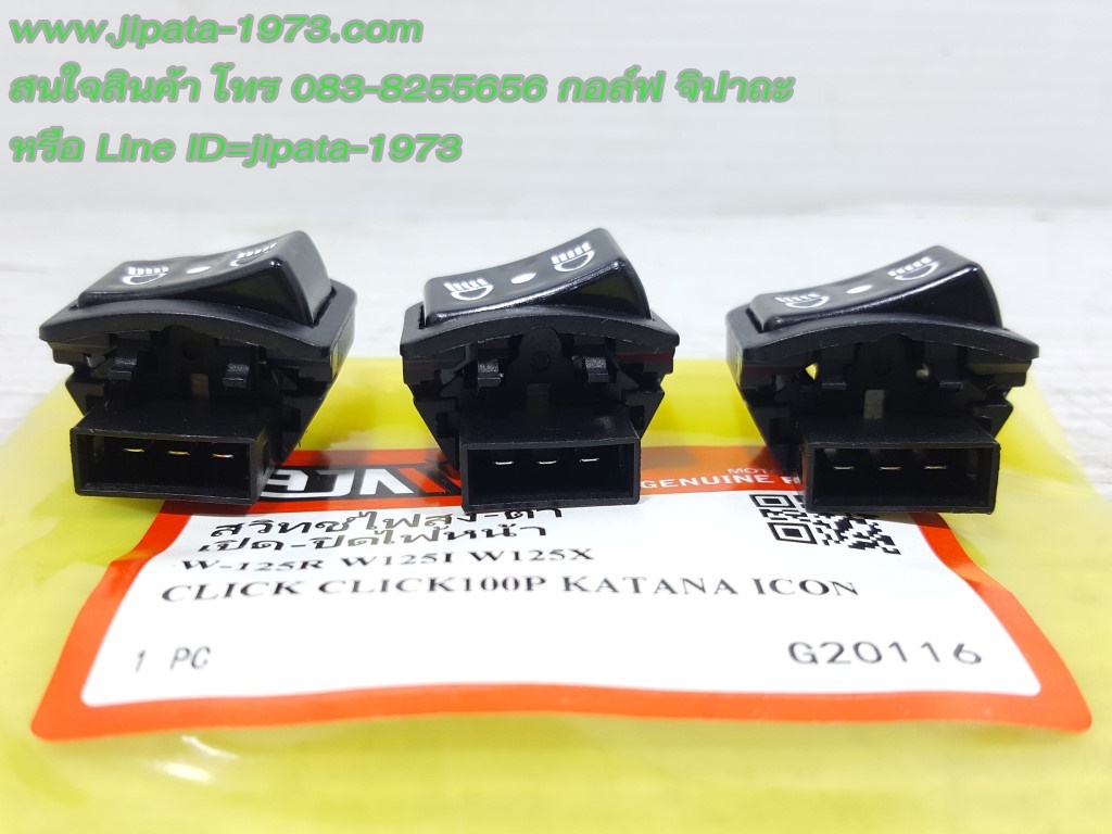 (Wave 125) สวิทช์ไฟสูง-ต่ำ แบบเปิดและปิดไฟหน้าได้ Honda Wave 125 i,wave 125 R,Click,Katana งานเกรดเอ