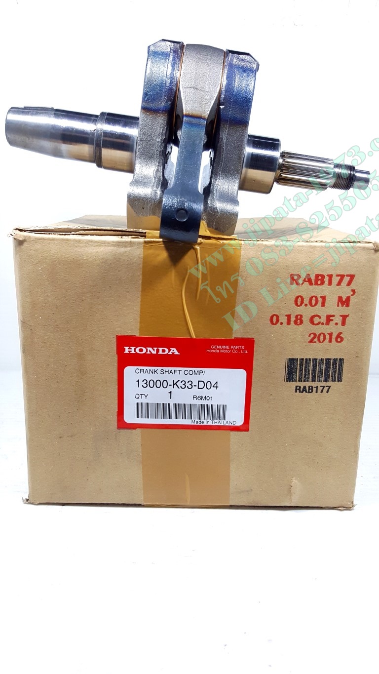 (CBR 300) ชุดเพลาข้อเหวี่ยง Honda CBR 300 แท้