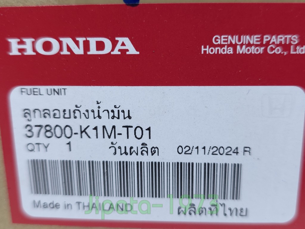 (Super Cub) ชุดลูกลอยวัดระดับน้ำมันเชื้อเพลิง Honda Super Cub ปี 2021 แท้