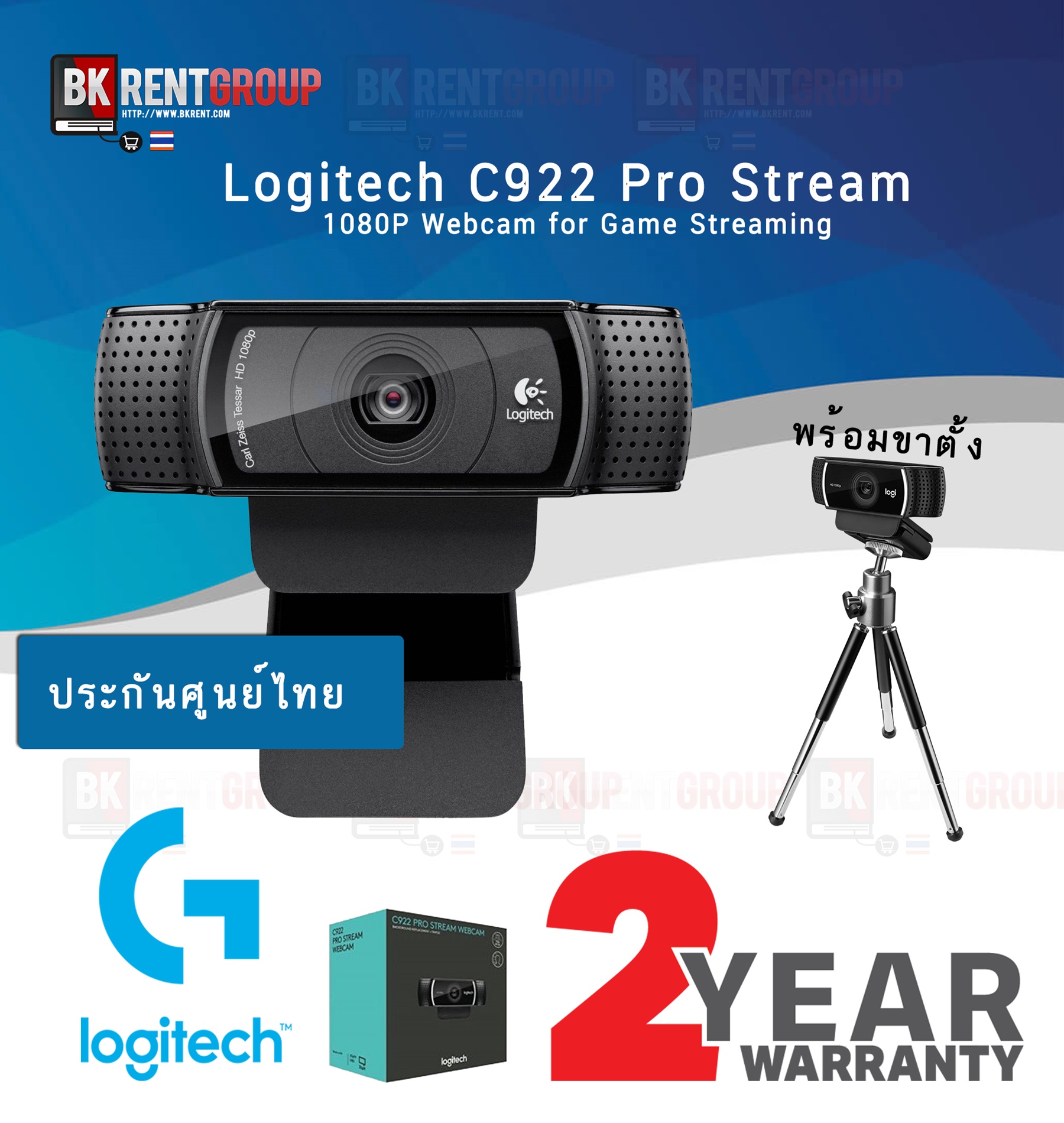 Logitech C922 Pro Stream Webcame รับประกันศูนย์2ปี