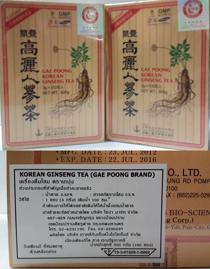 โสมจินเซน (ชา)