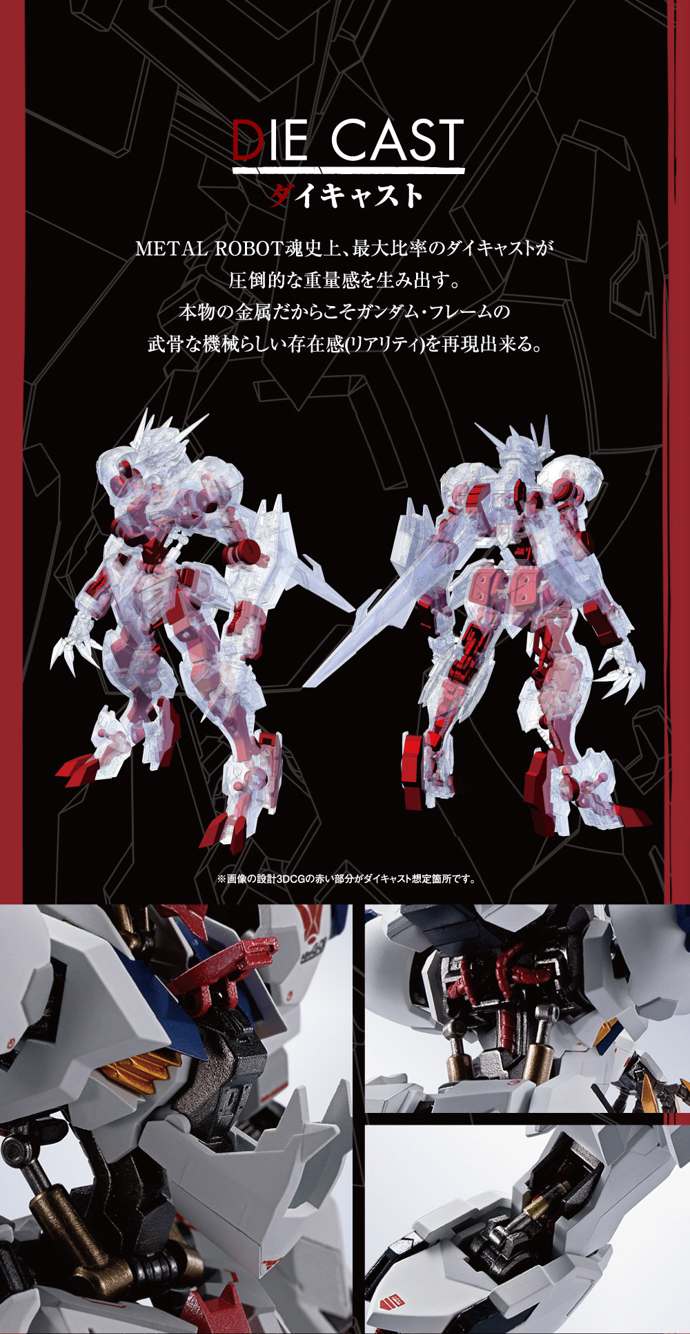 Metal Robot Spirits <Side MS> Gundam Barbatos Lupus Rex