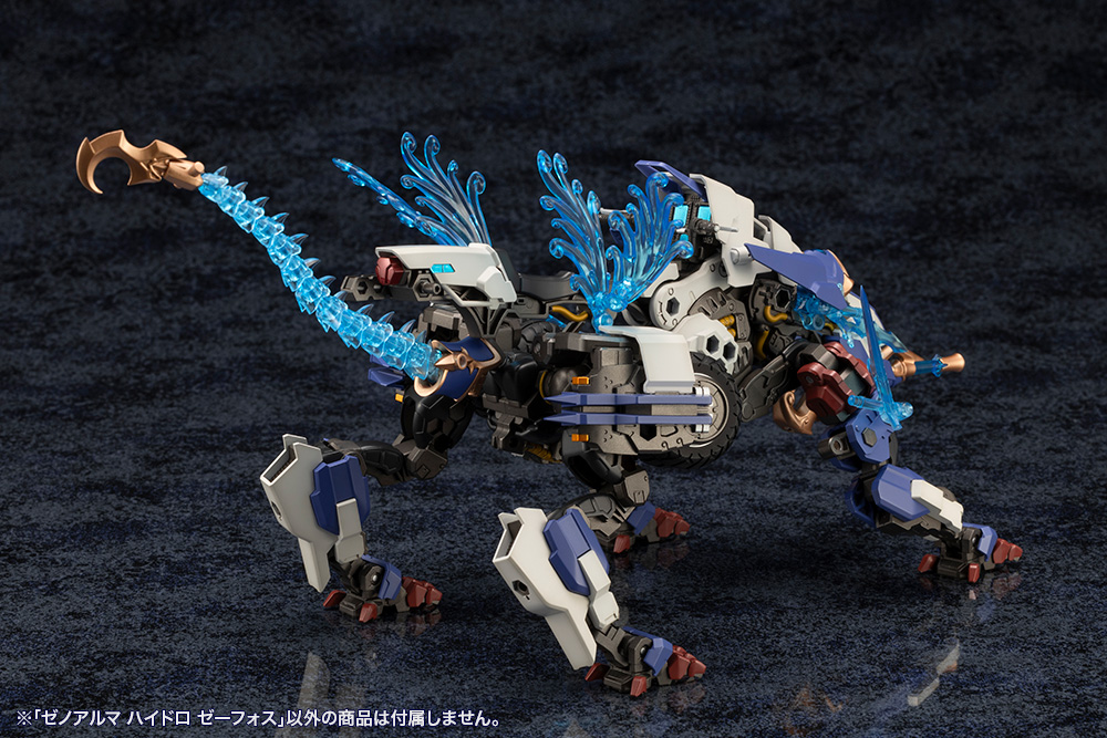 "Pre-Order" ARCANADEA XenoAlma Hydro Zeeforce