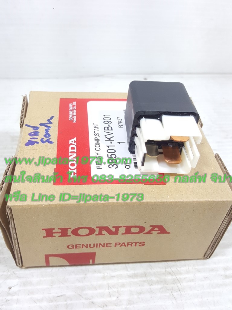 (Honda) รีเลย์สตาร์ท Honda แท้