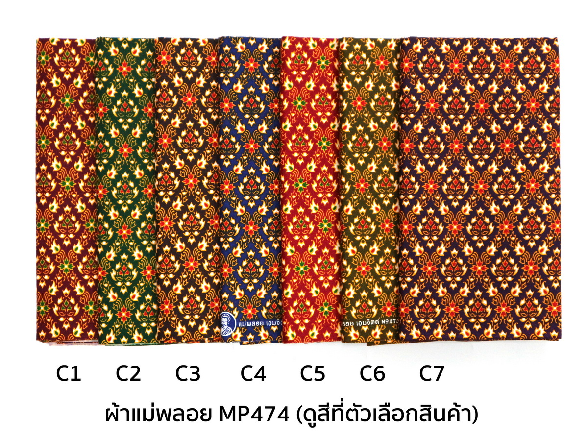 [D-MP474] ผ้าถุงแม่พลอย 1.8เมตร เย็บพร้อมนุ่ง คอตต้อน 100%