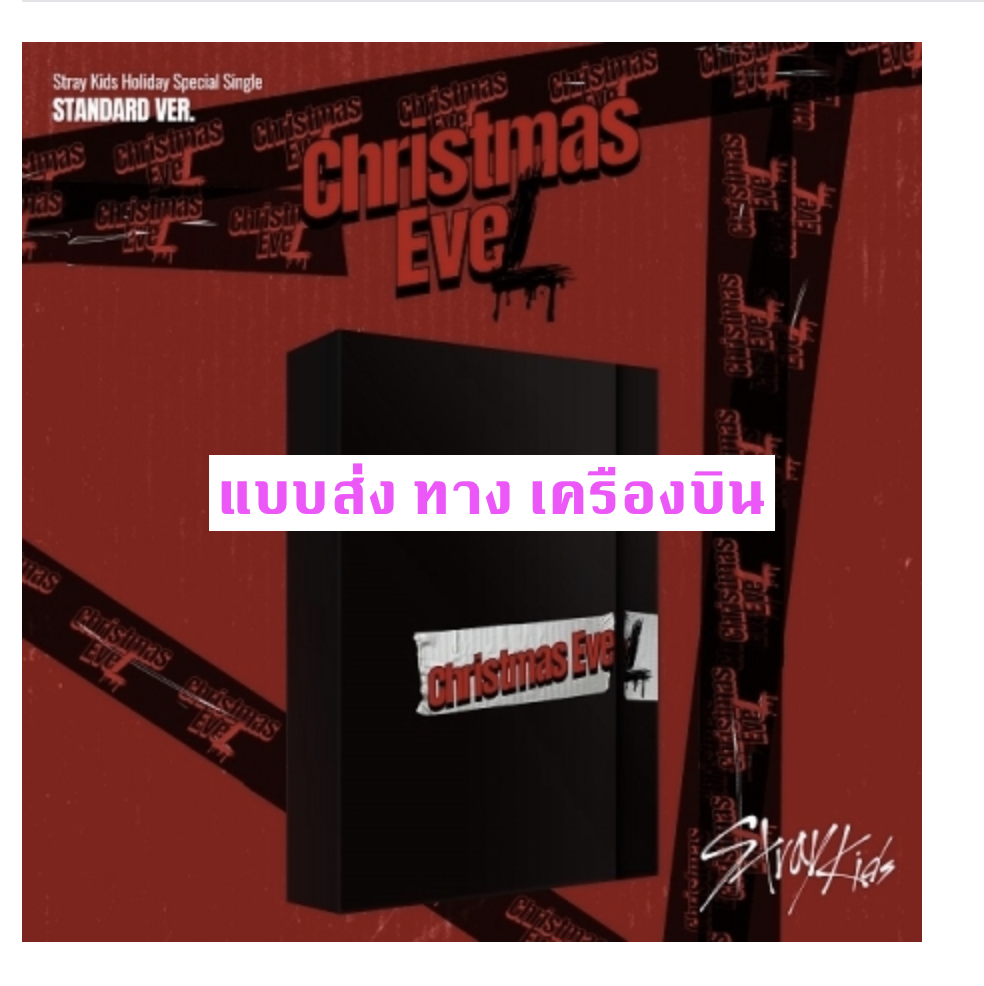 Stray Kids - Stray Kids - [Holiday Special Single Christmas EveL] แบบ Standard Ver. - แบบ ส่ง เครืองบิน