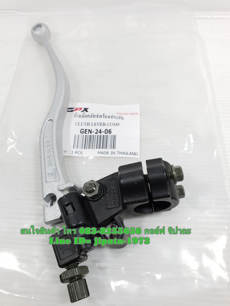 (Gentleman 200) ชุดมือเบรคหน้า,มือคลัทช์ GPX Gentleman 200 แท้