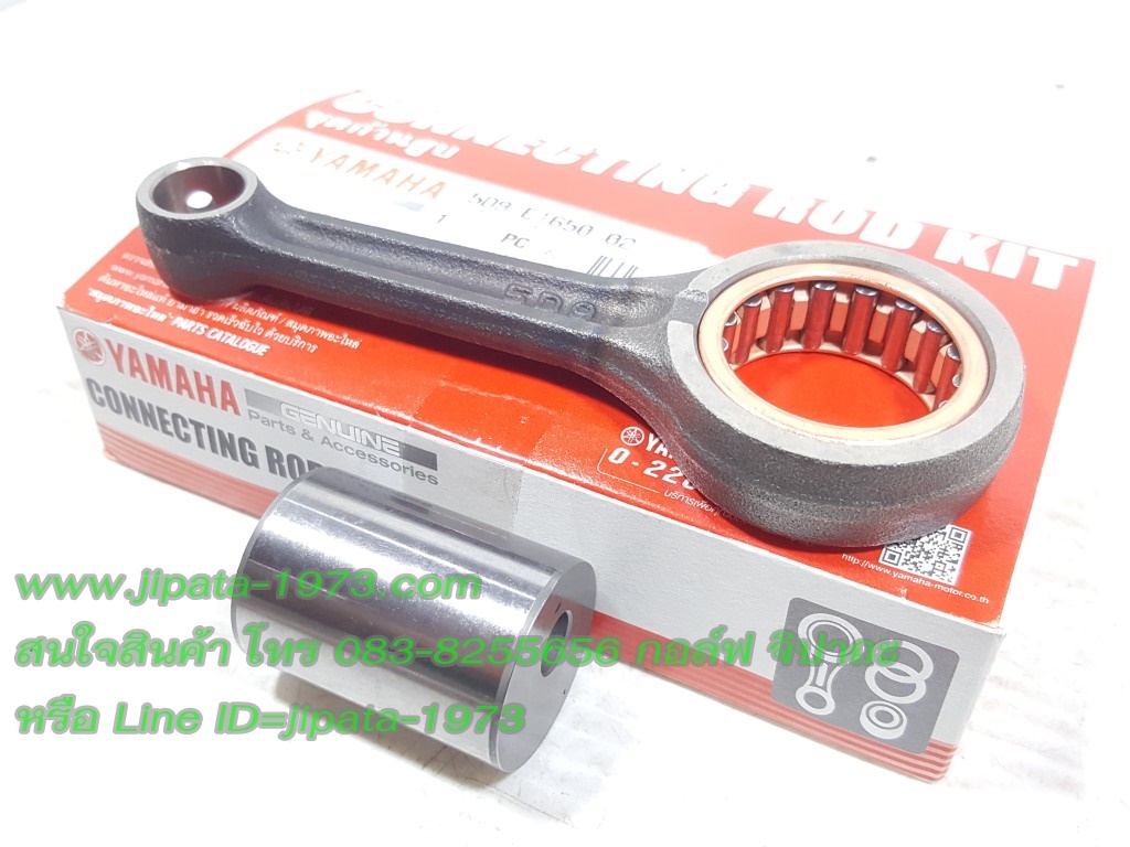 (Fino 115 i) ชุดก้านสูบ Yamaha Fiore,Filano,Mio 115 i,TTX แท้