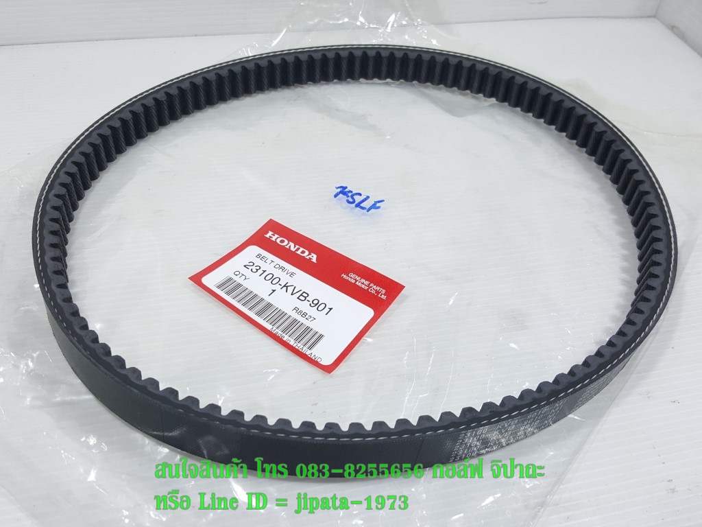 (Click 110) ชุดสายพาน Honda Click 110,Click 110 i แท้