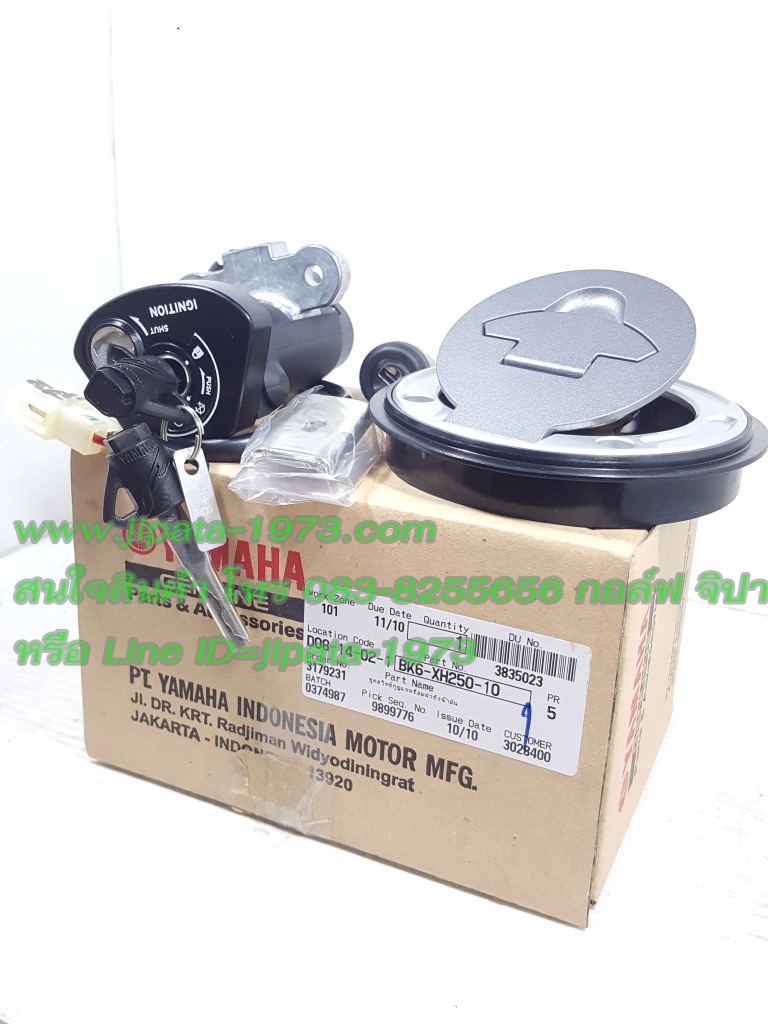 (R15) ชุดสวิทช์กุญแจ ชุดใหญ่ Yamaha R15 (ปี 2017) แท้