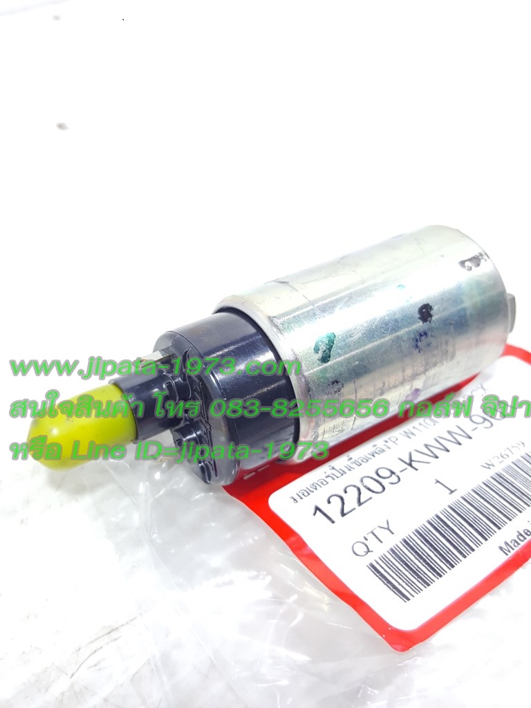 (PCX) มอเตอร์ปั๊มน้ำมันเชื้อเพลิง Honda Wave 110 i New,PCX แท้