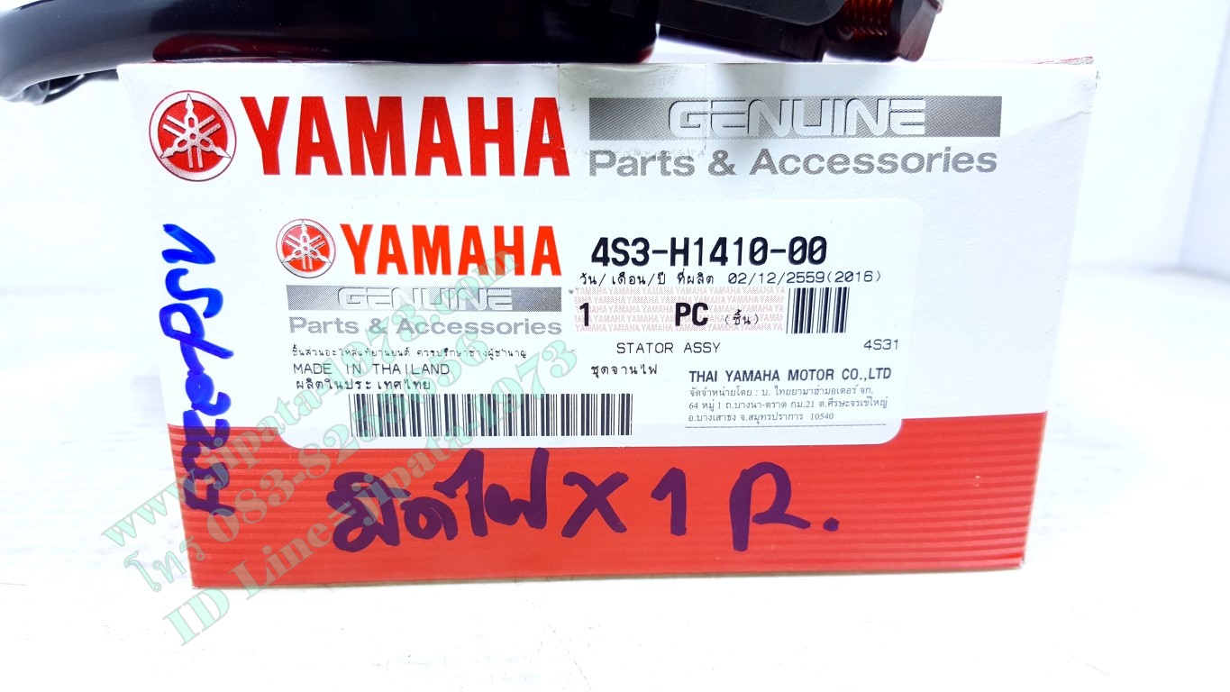 (X1-R) ชุดฟินคอล์ย Yamaha X1-R แท้