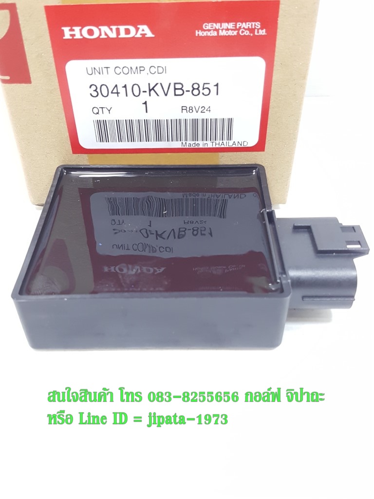 (Click 110) กล่อง CDI Honda Click 110 แท้