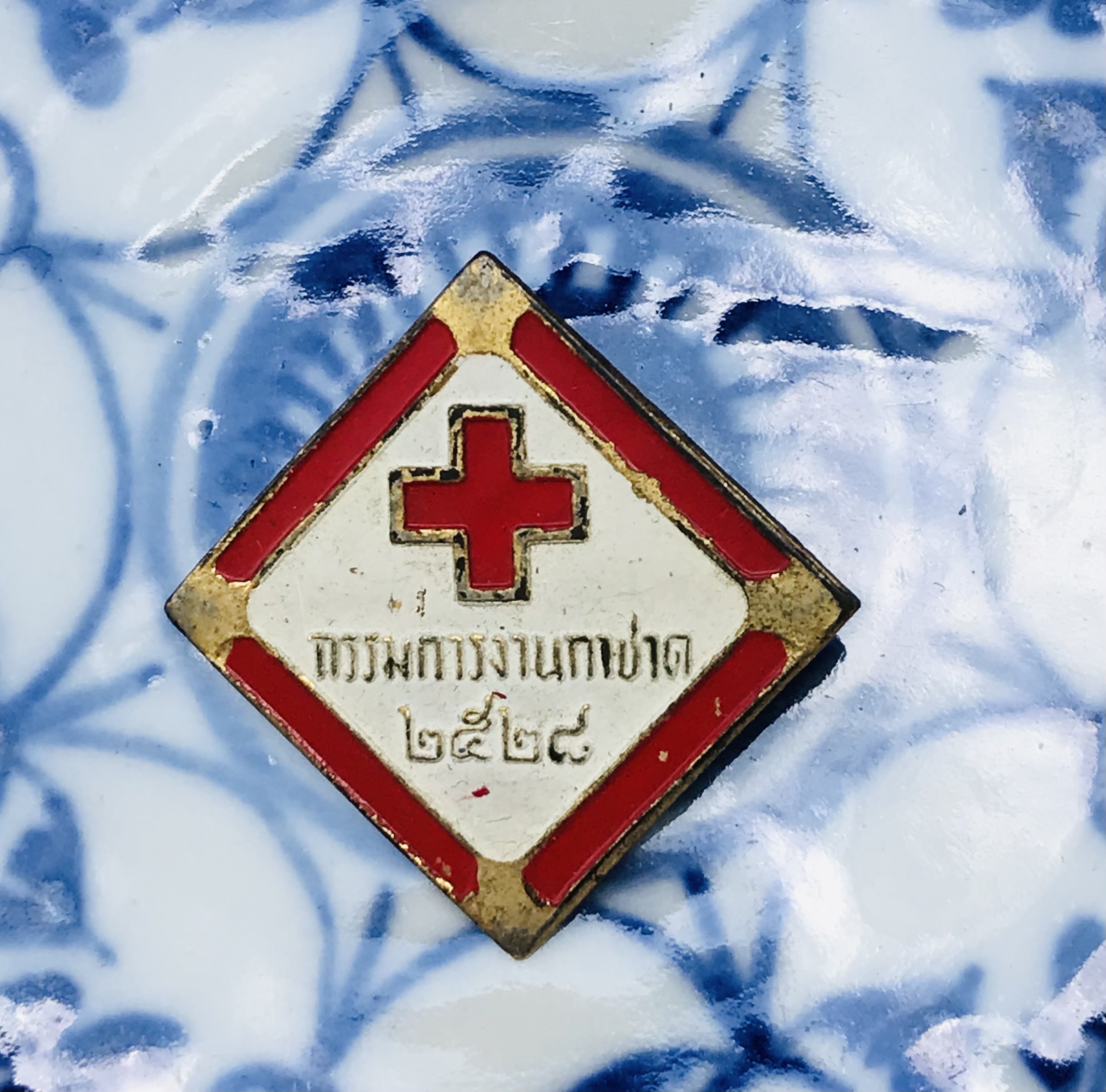 ชิ้นละ 390 บาท งานเก่าหายาก สำหรับนักสะสม เข็มที่ระลึก เข็มกลัด เข็มกรรมการงานกาชาด ปี 2518, 2521, 2522, 2523, 2528 และ 2529