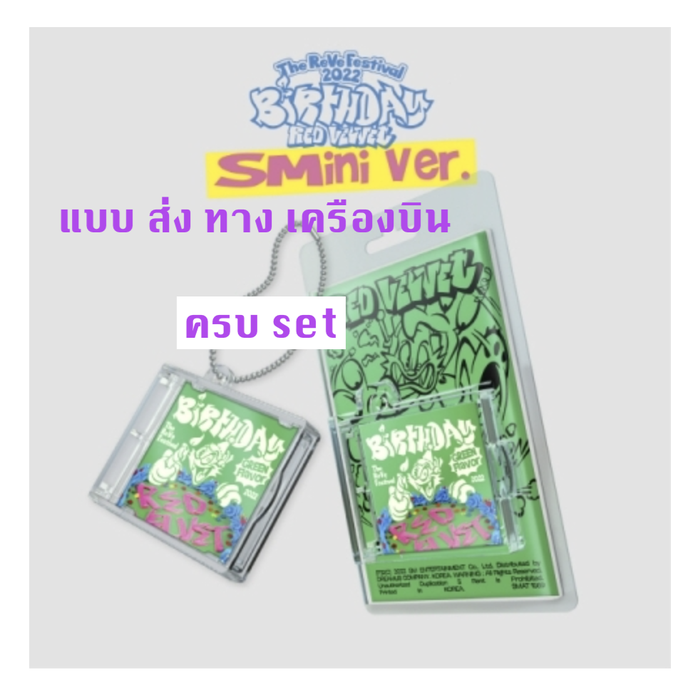 Red Velvet -(Red Velvet) - The ReVe Festival 2022 : Birthday แบบ SMini Ver. แบบครบ set - ส่งเครืองบิน