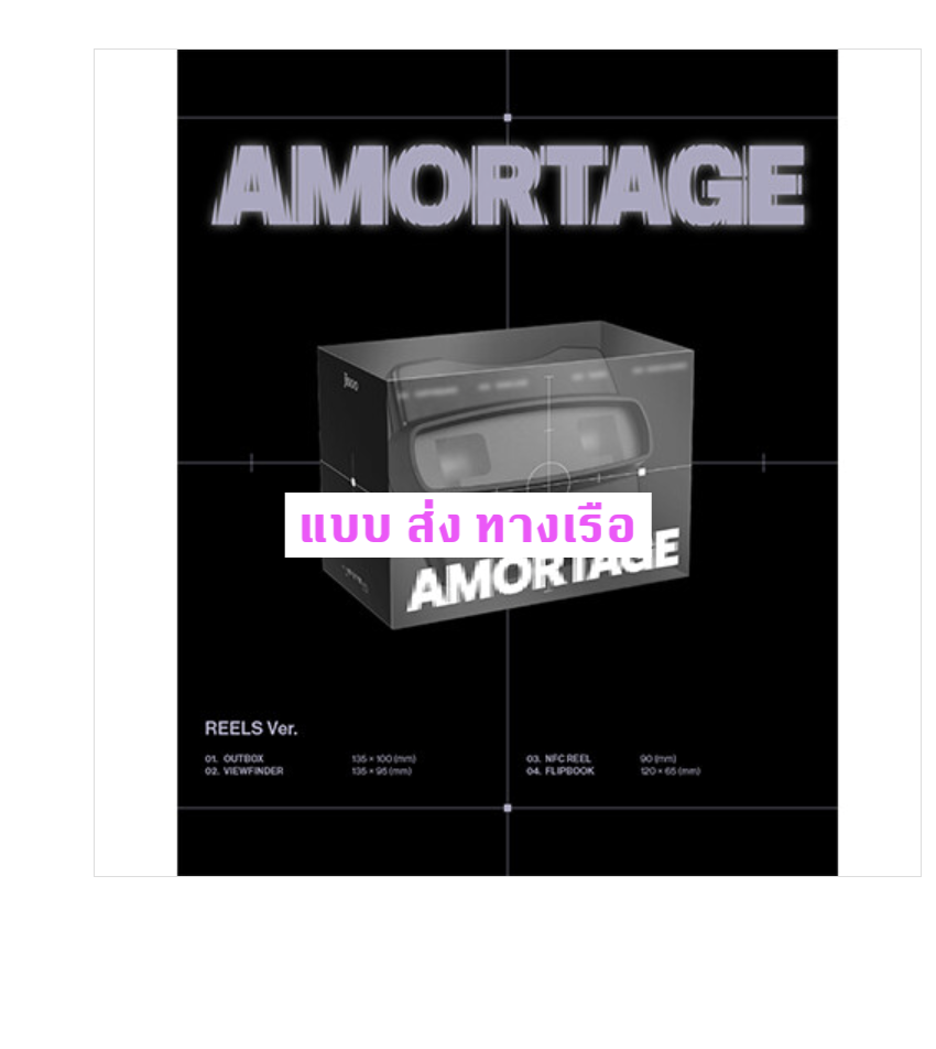 BLACKPINK - JISOO - Mini Album [AMORTAGE] แบบ REELS Ver. - ส่งเรือ