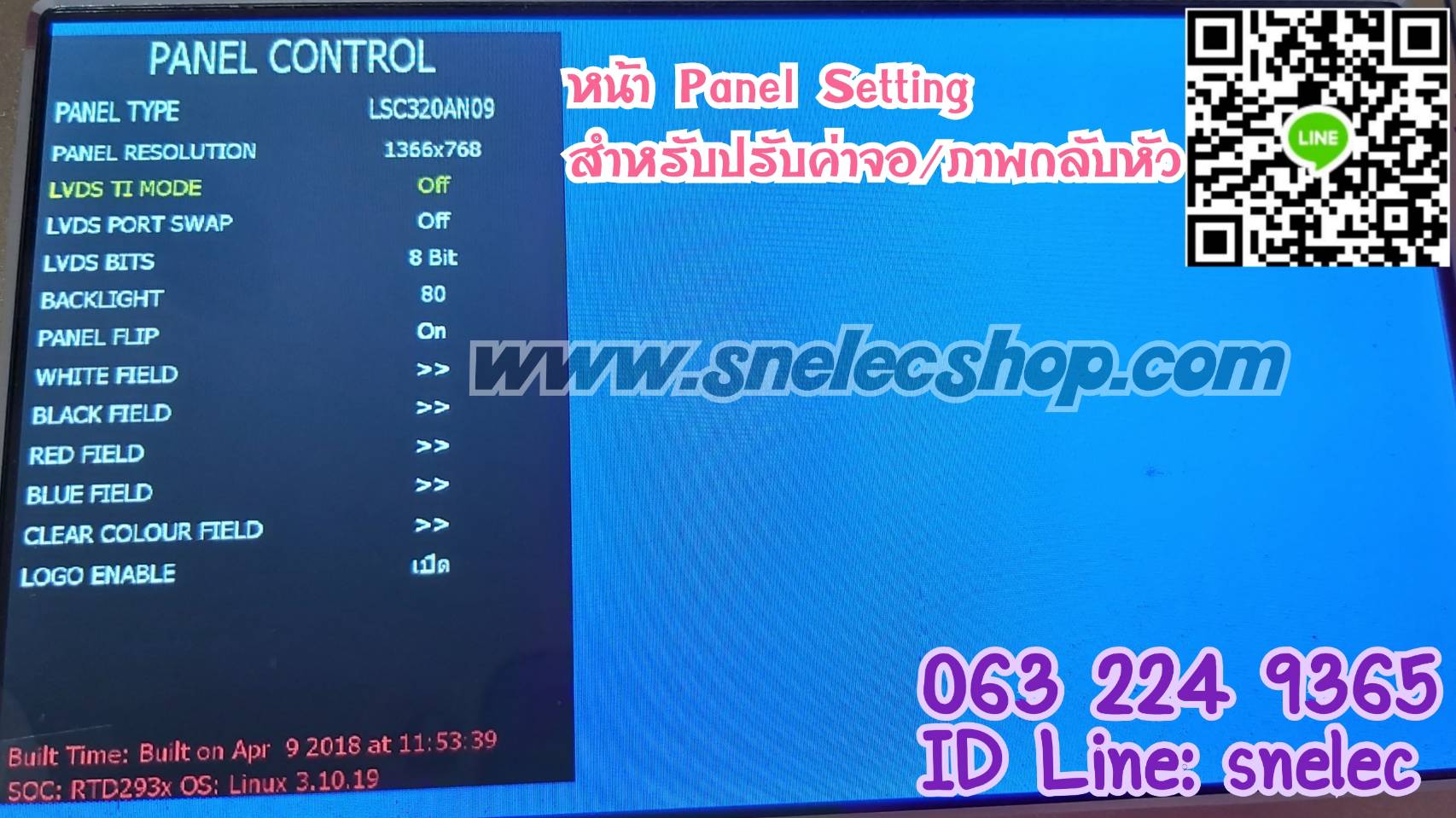 D13 Recho เมนบอร์ด พาร์ท HK.T.RT2936P638 ความละเอียด 1366*768 350mA. + รีโมท