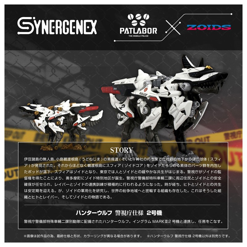 "Pre-Order" ZOIDS Hunter Wolf Metropolitan Police Force Ver. No.2