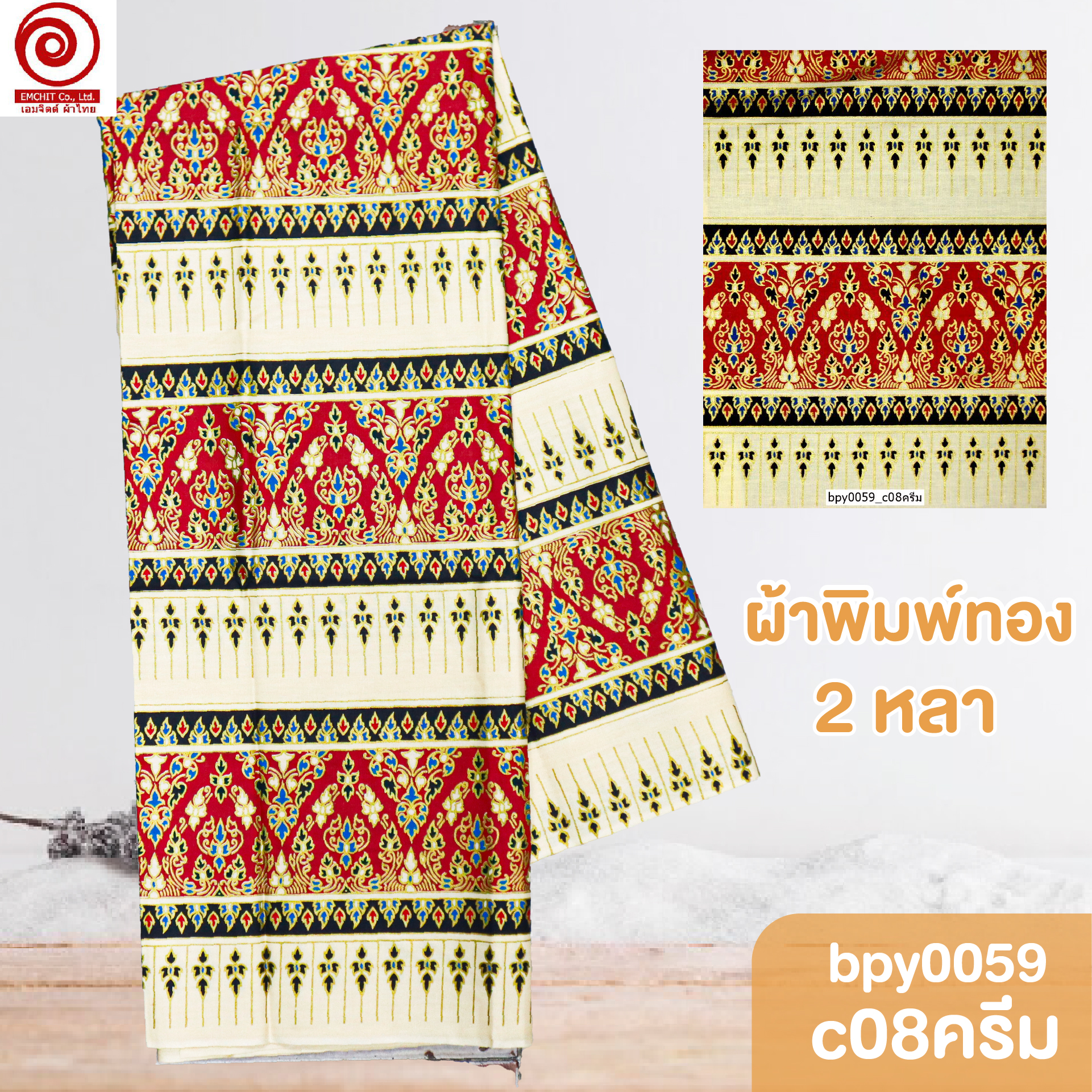 [bpy0059] ผ้าพิมพ์ทอง 1.8เมตร ลายไทย เชิง5ตอน คอตต้อน 100%