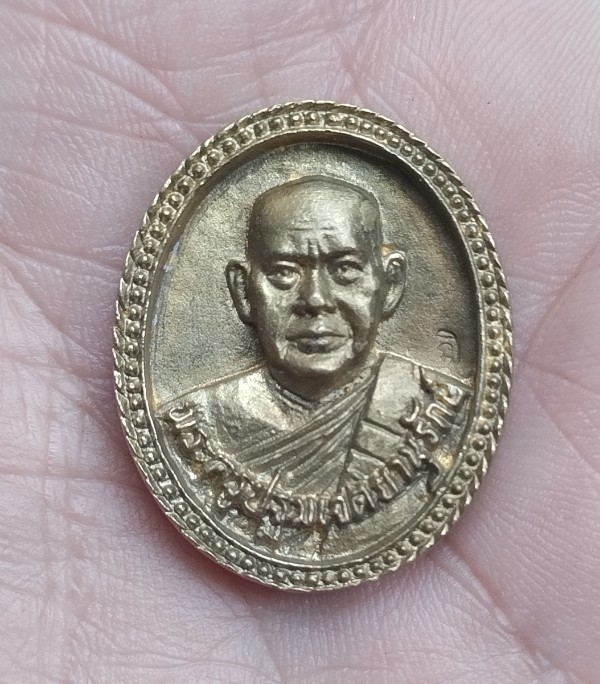 เหรียญหล่อพระครูปฐมเจติยานุรักษ์ วัดพระปฐมเจดีย์ ปี39