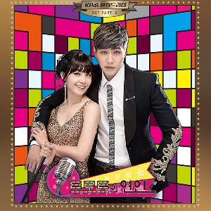 เพลงประกอบละคร Trot Lovers O.S.T Part 2 (KBS Drama)