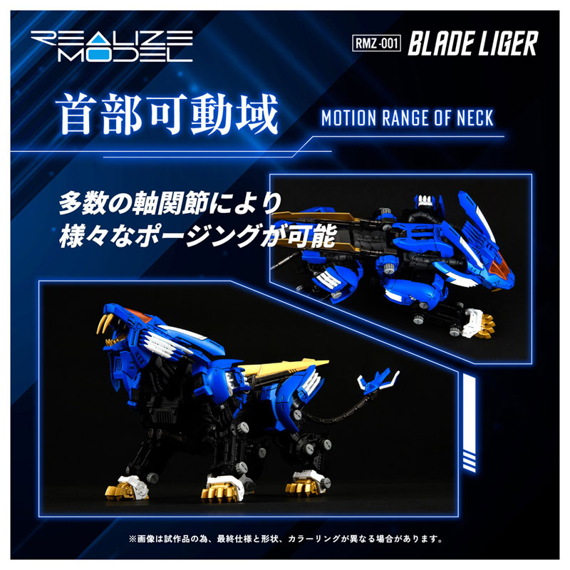 "Pre-Order" Takara Tomy 1/100 Realize Model ZOIDS RMZ-001 Blade Liger